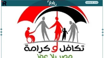 المستندات الأساسية.. تعرف على الأوراق المطلوبة للحصول على معاش تكافل وكرامة بسهولة